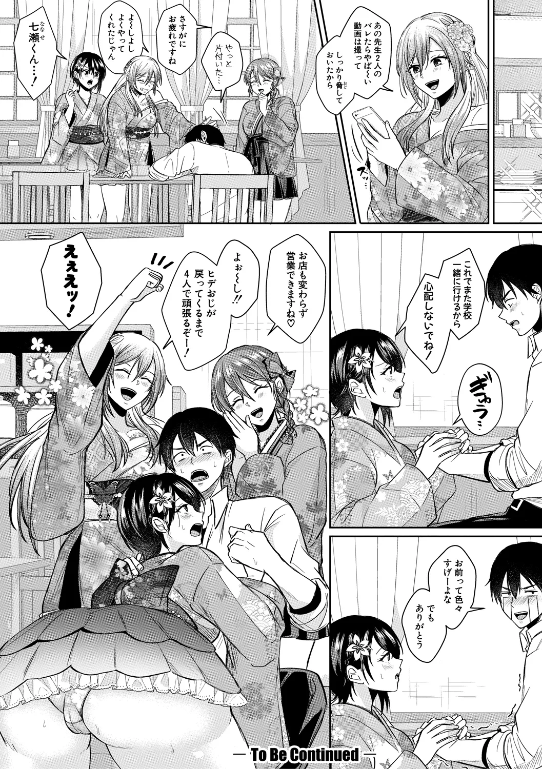 116ページ目
