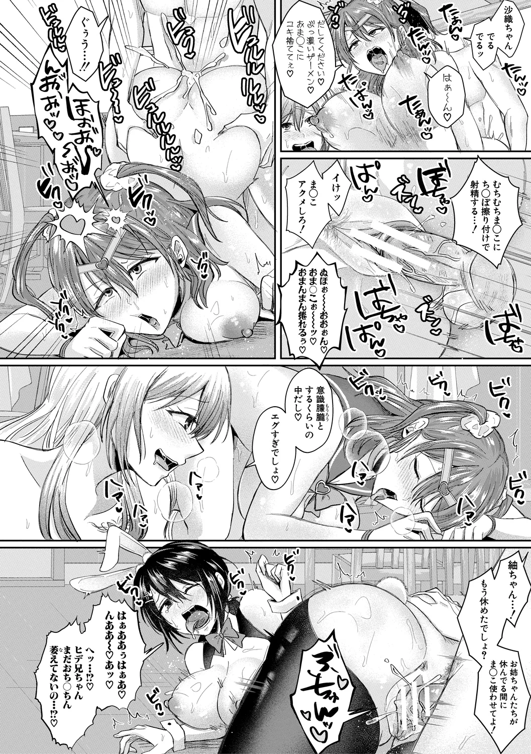 134ページ目
