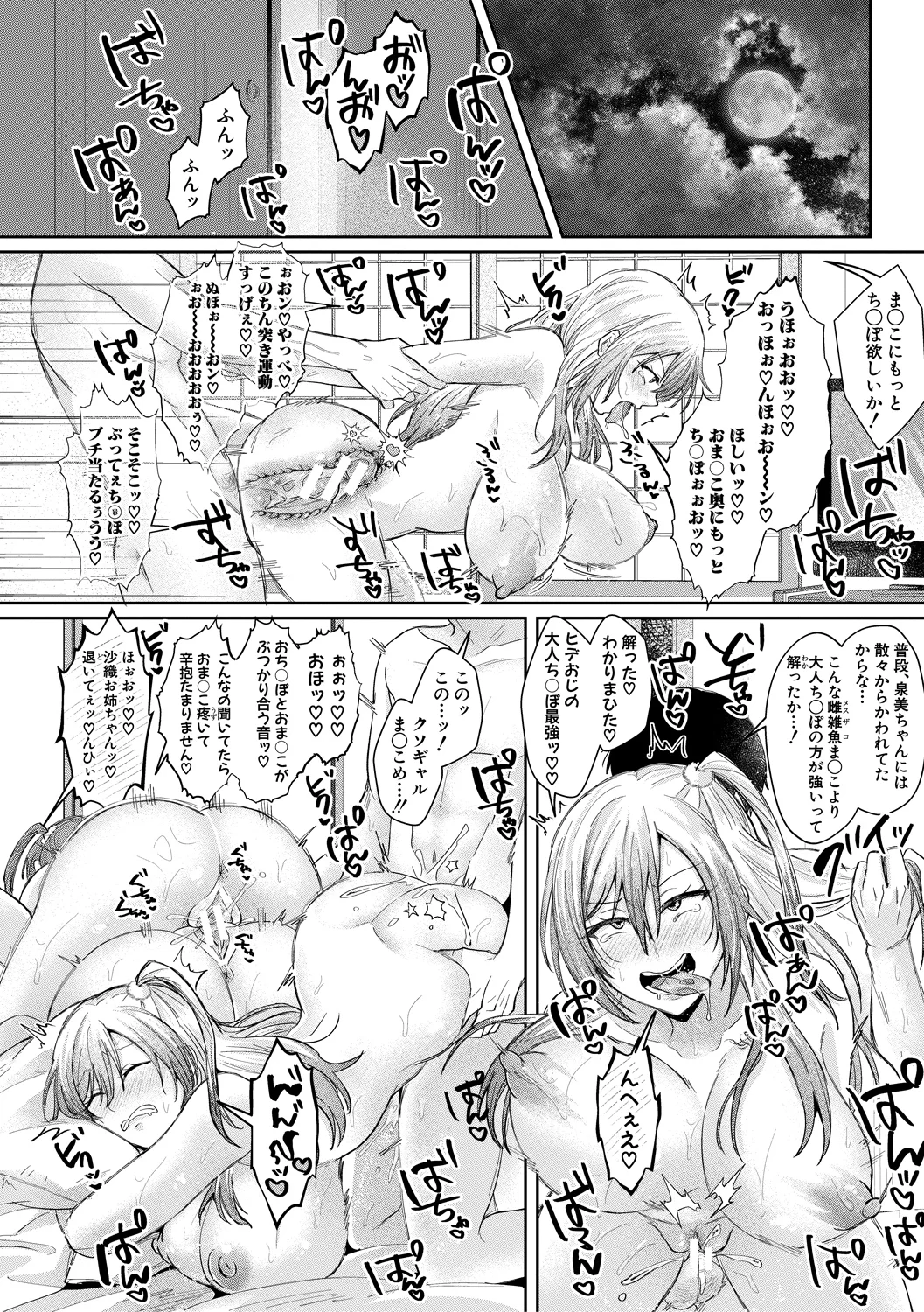 136ページ目