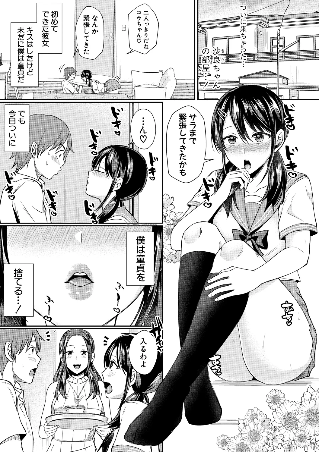 143ページ目