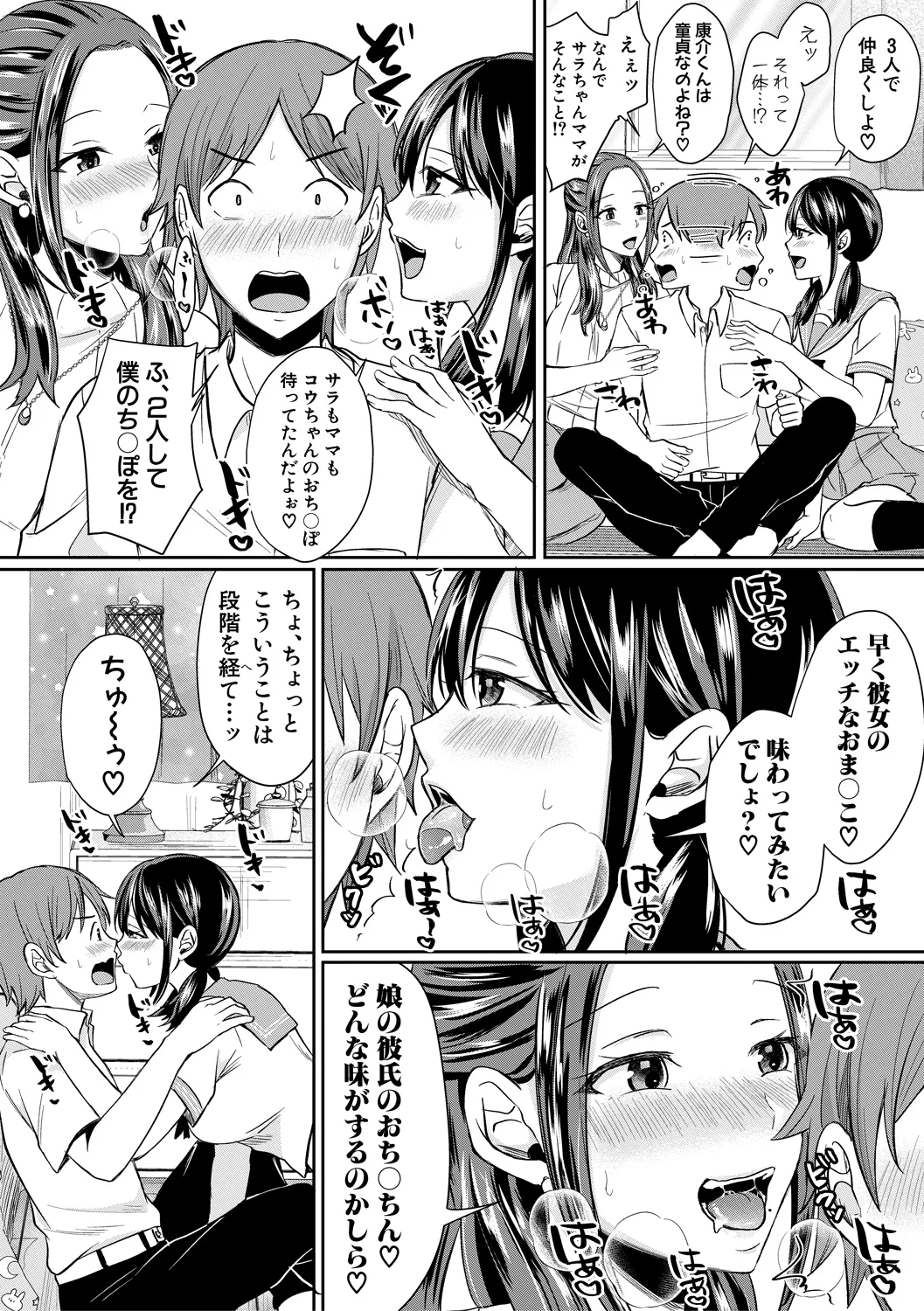 146ページ目