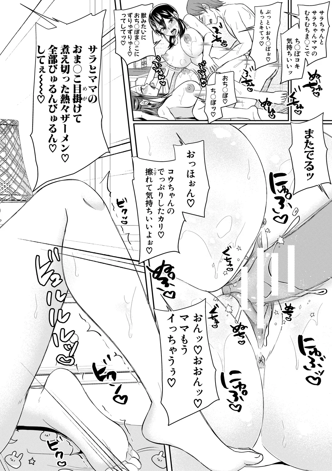 164ページ目