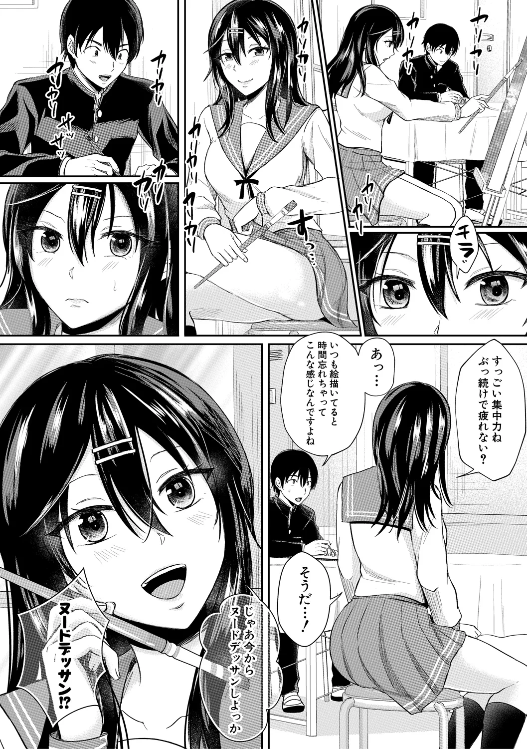 168ページ目