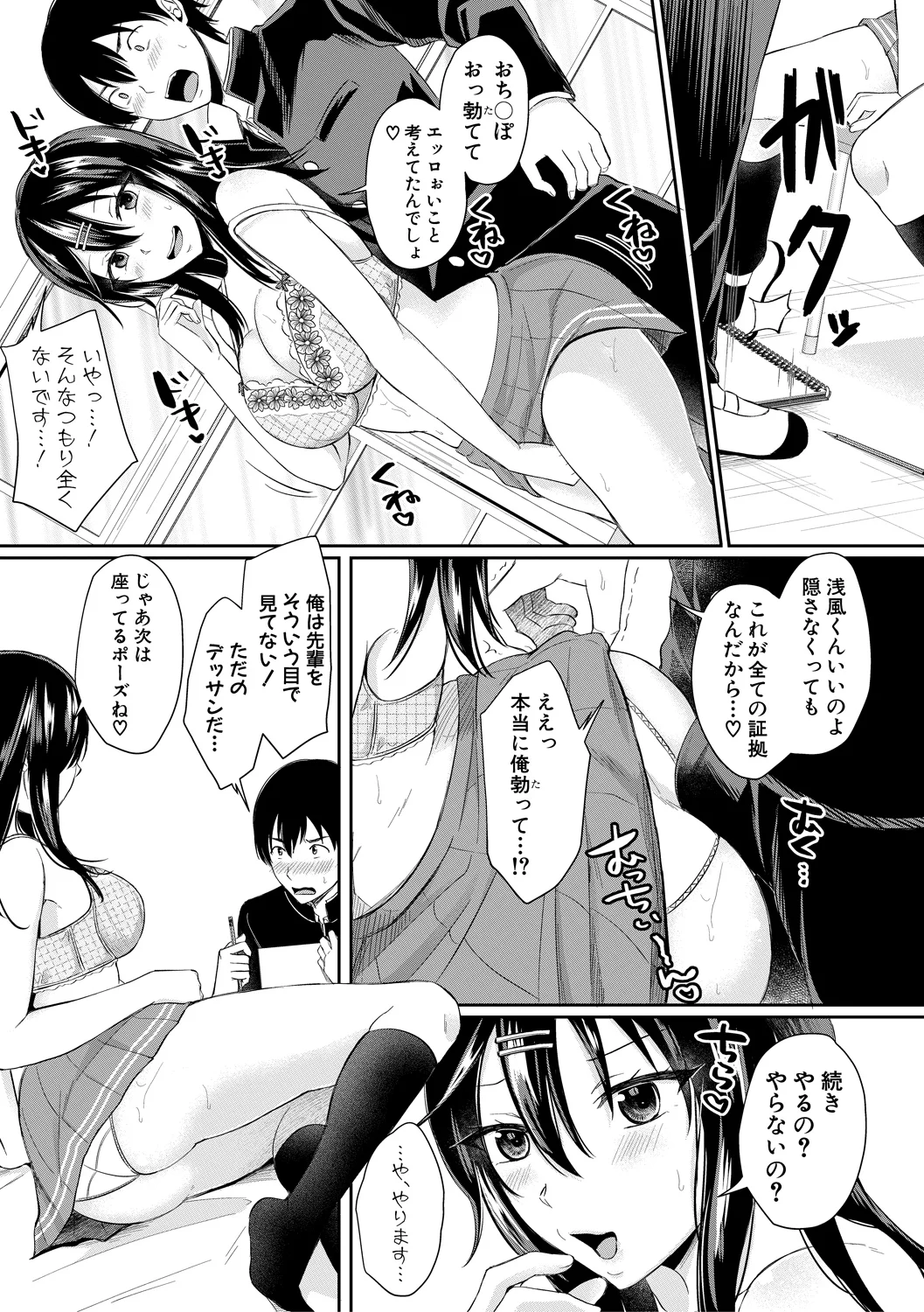 171ページ目