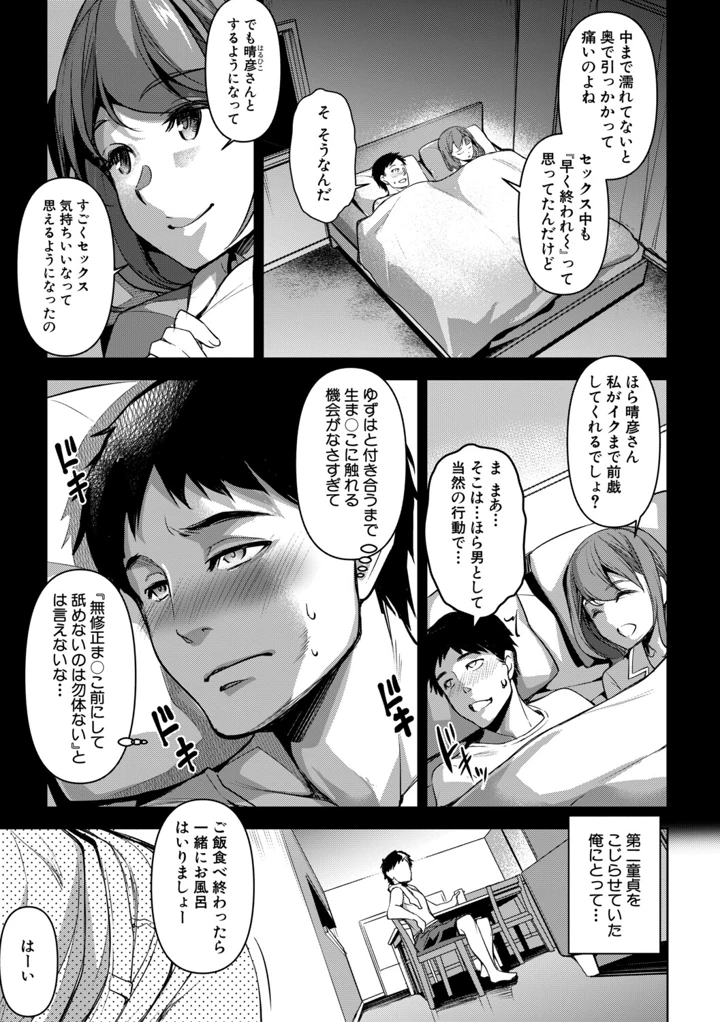 12ページ目