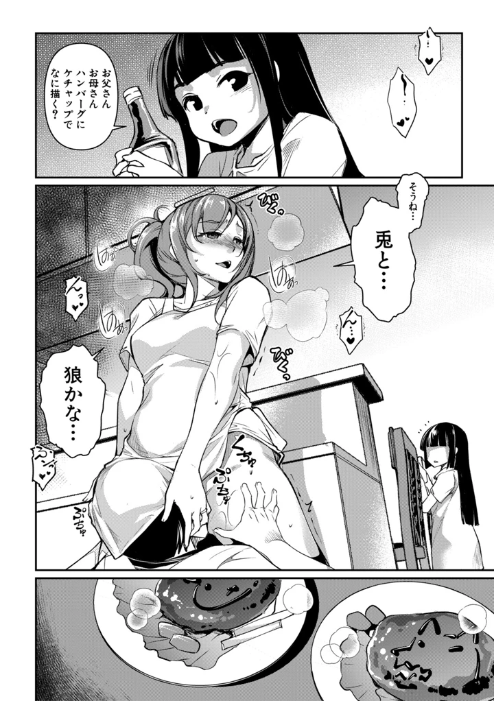 39ページ目