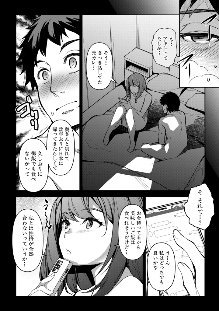 69ページ目