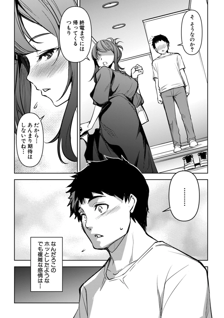 74ページ目