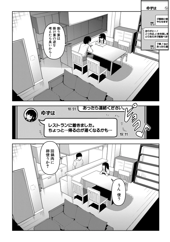 77ページ目