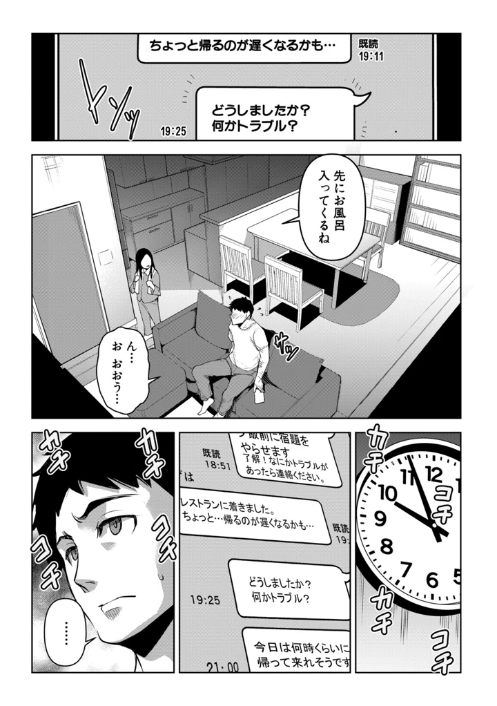 78ページ目
