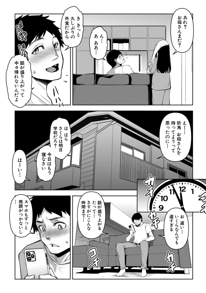 79ページ目