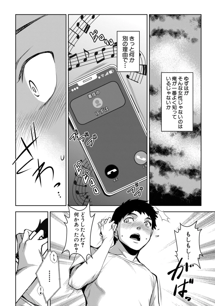 81ページ目