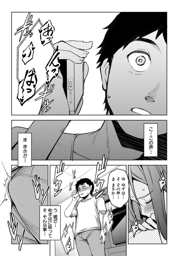 82ページ目