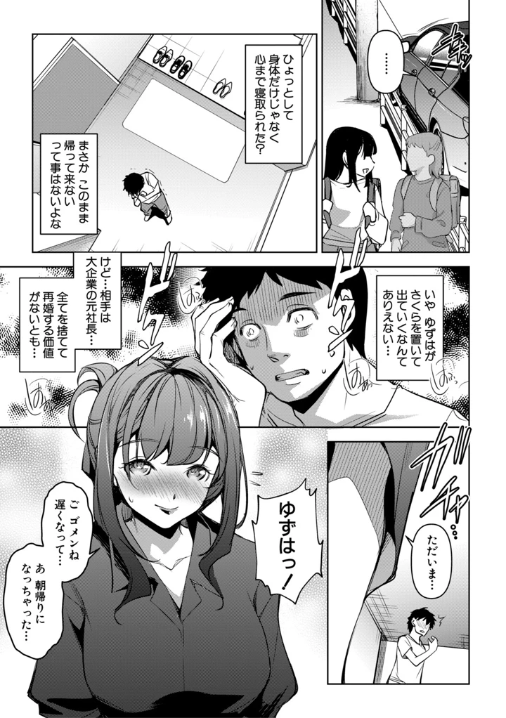 110ページ目