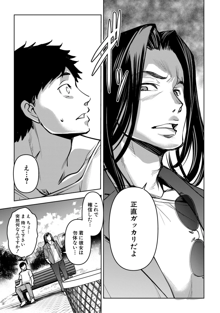 116ページ目