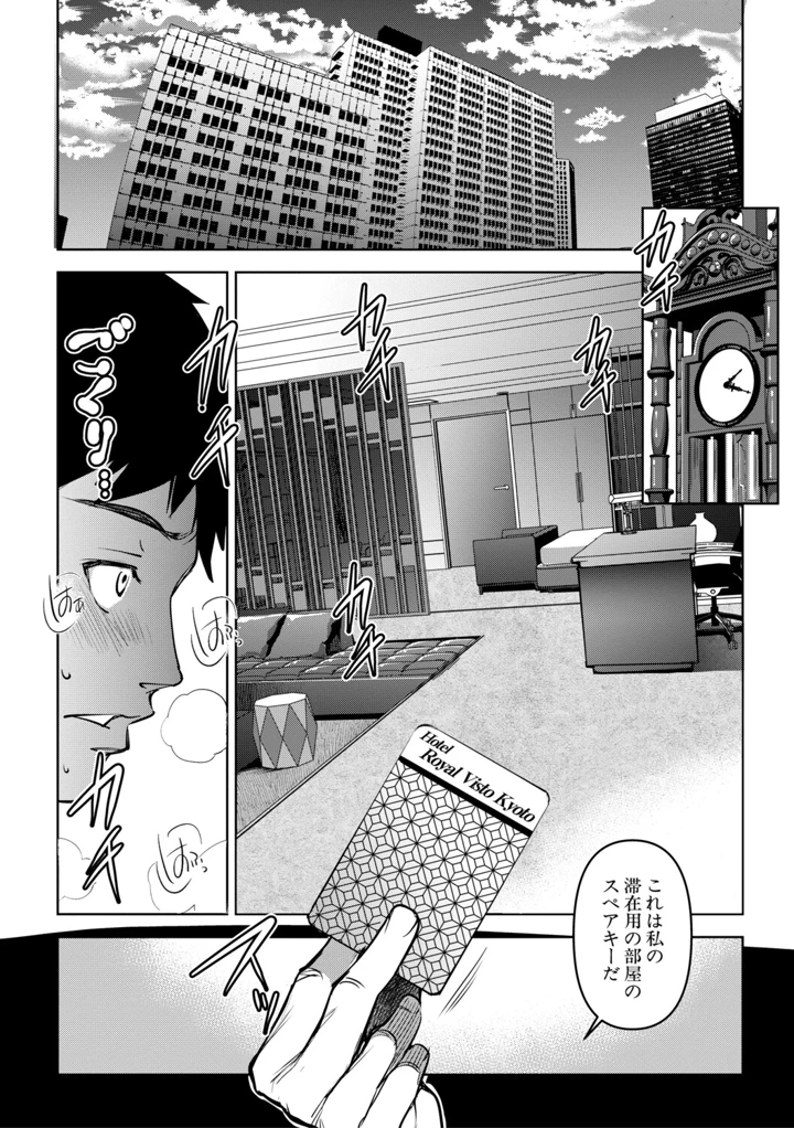 121ページ目