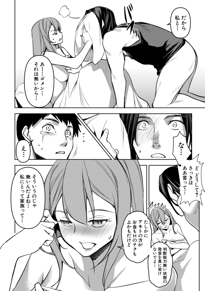 147ページ目