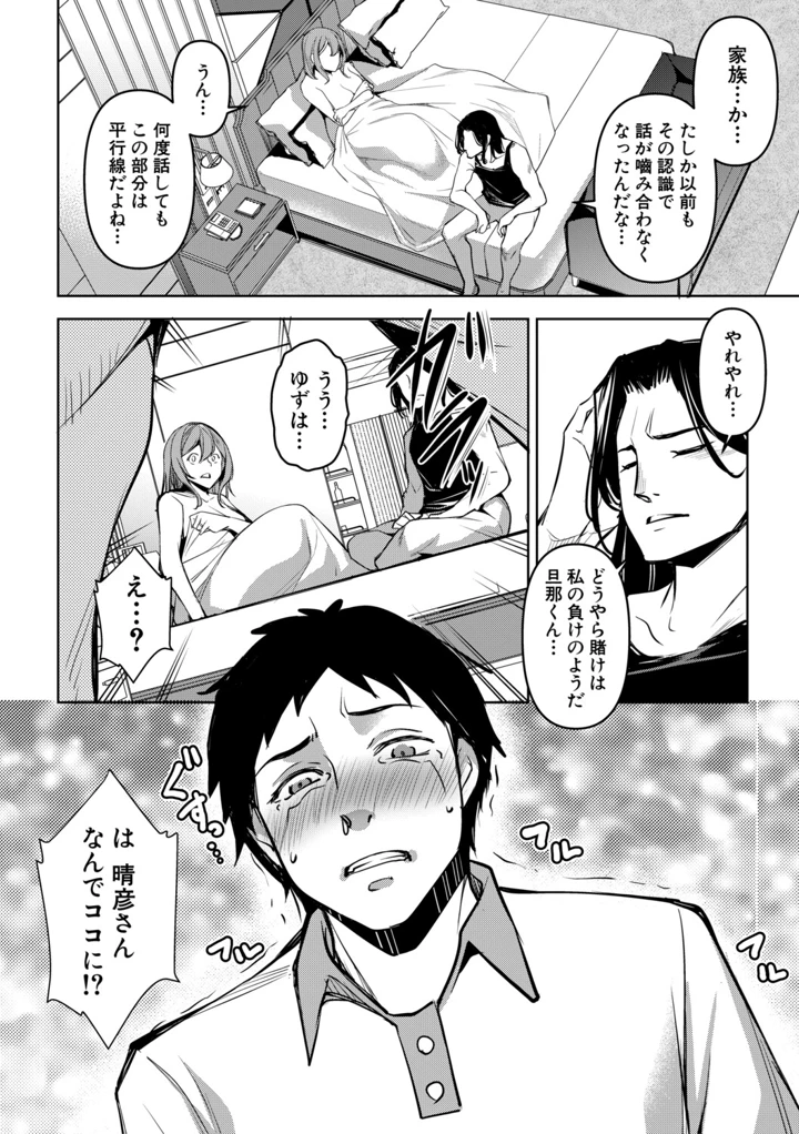 149ページ目
