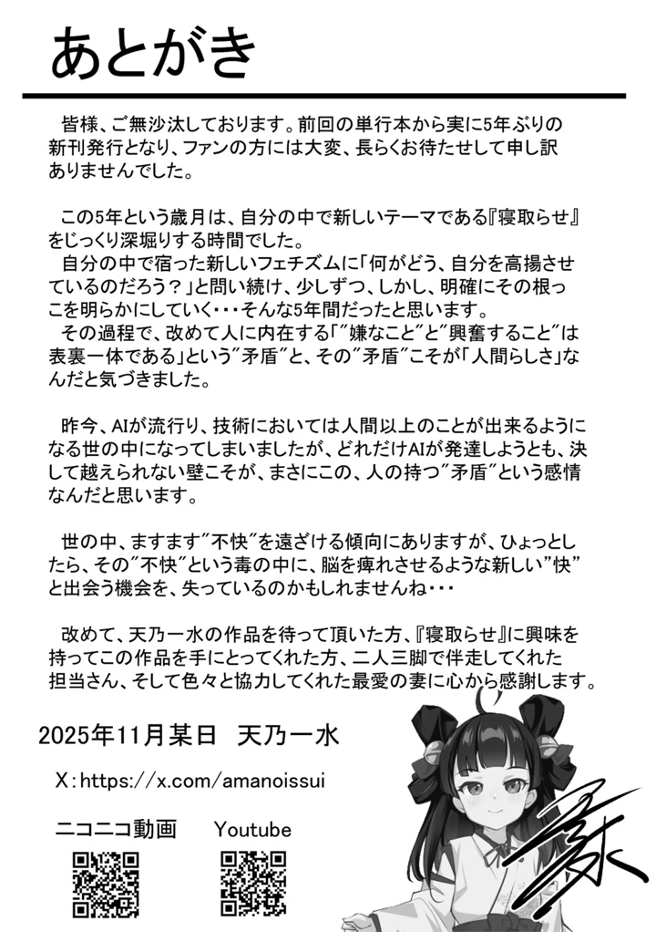 194ページ目