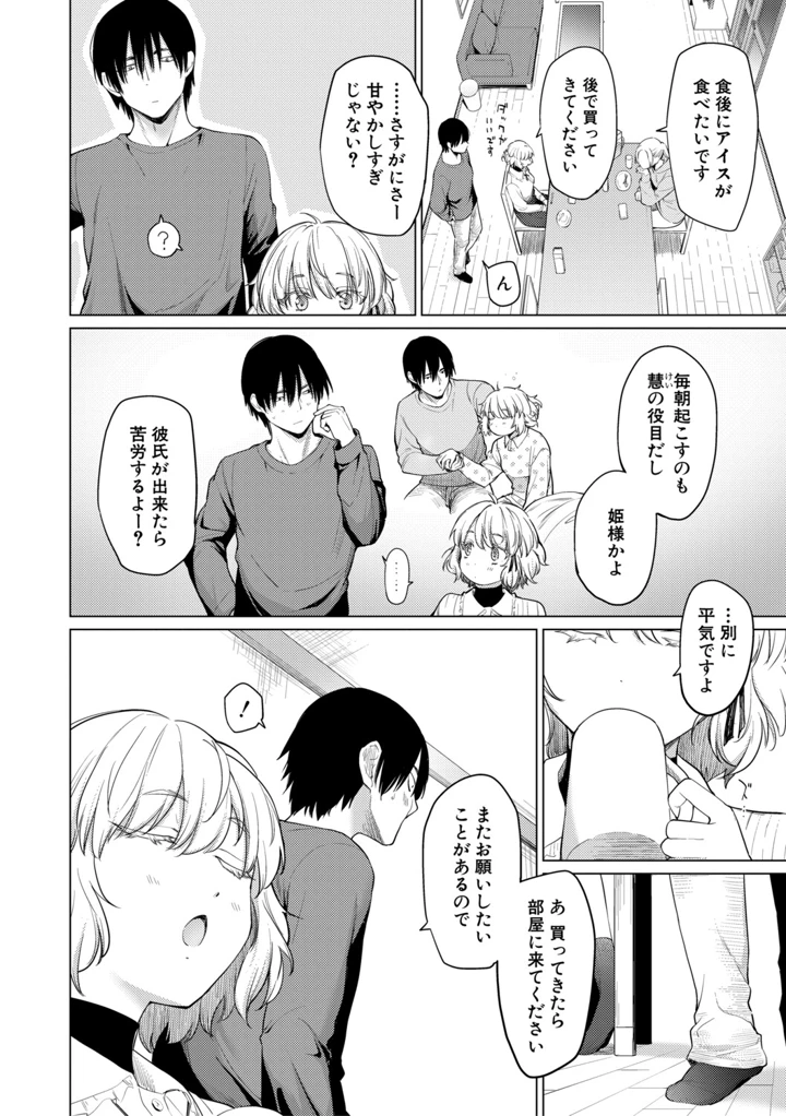 8ページ目