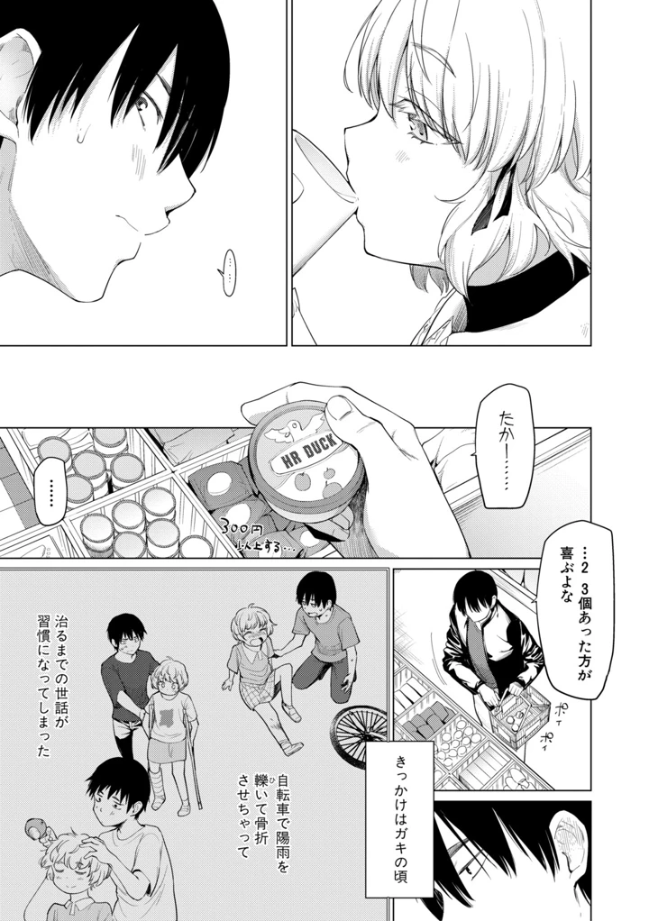 9ページ目