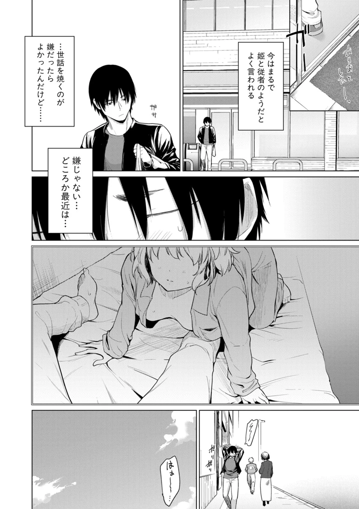 10ページ目