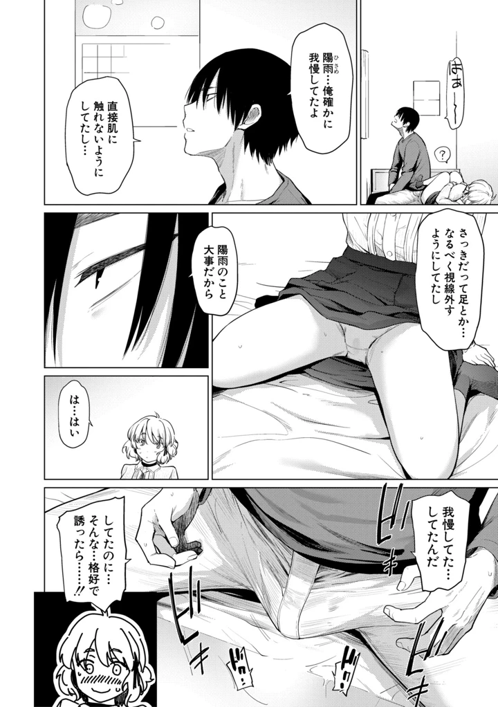 16ページ目