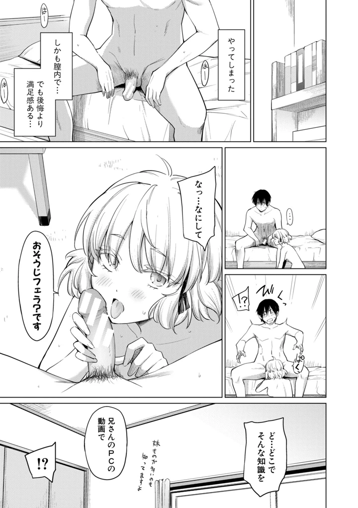 33ページ目