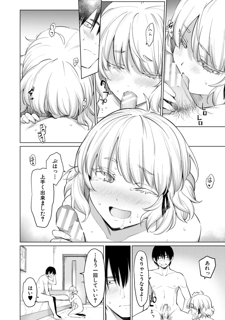 34ページ目