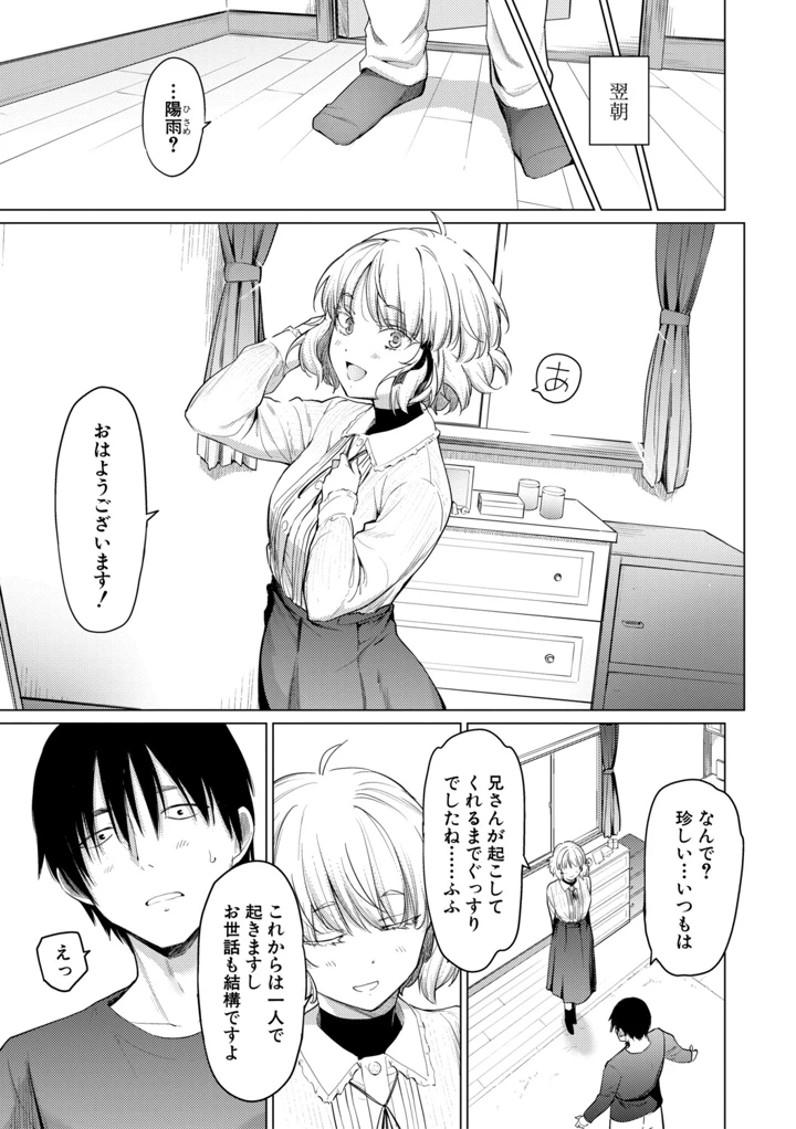 35ページ目
