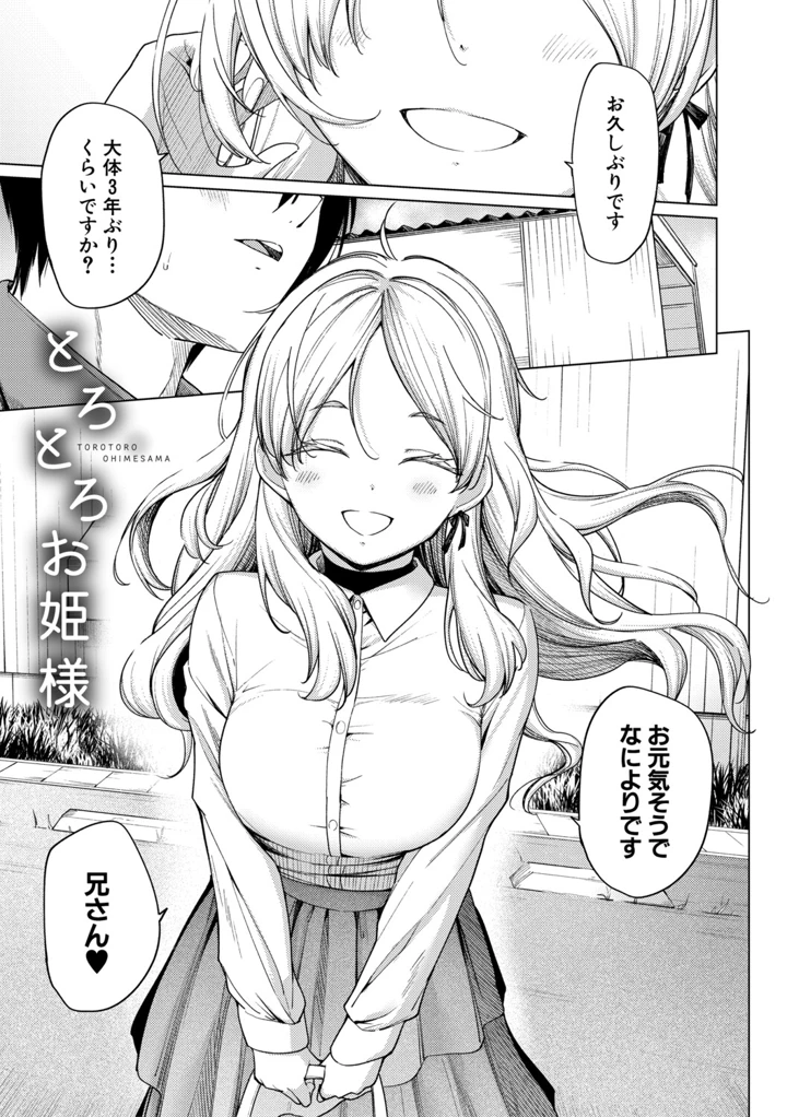 37ページ目