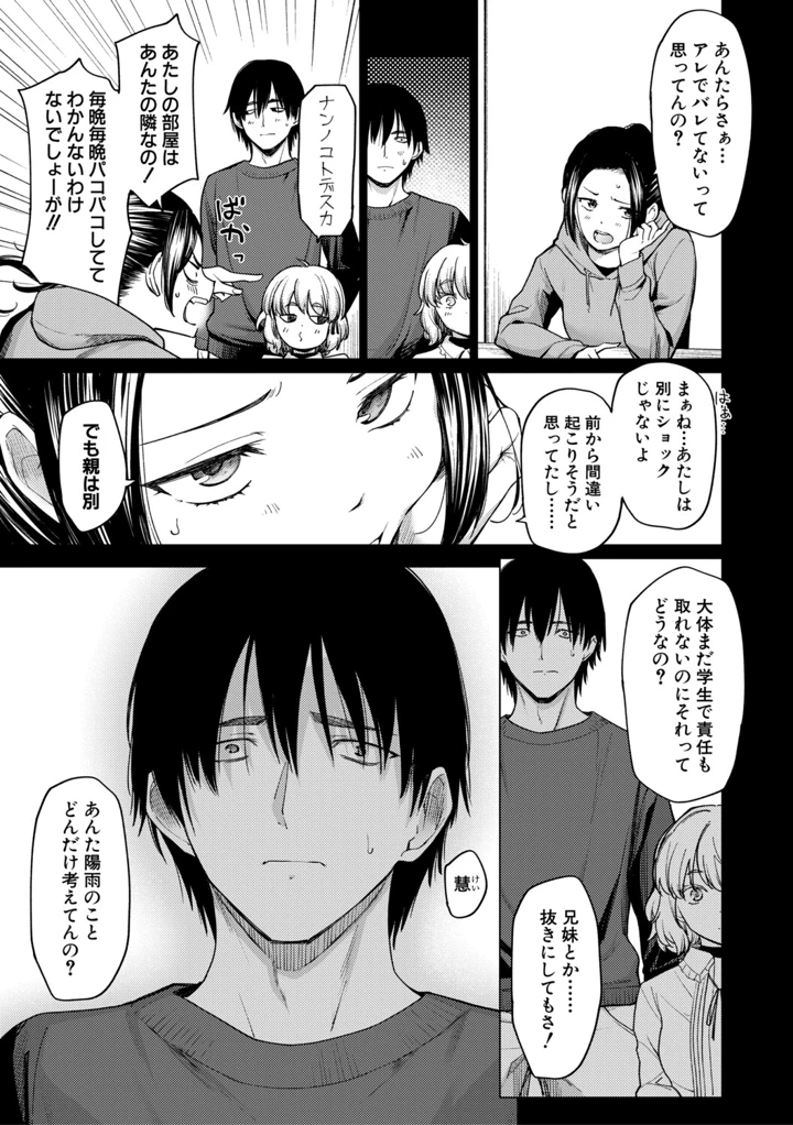 39ページ目