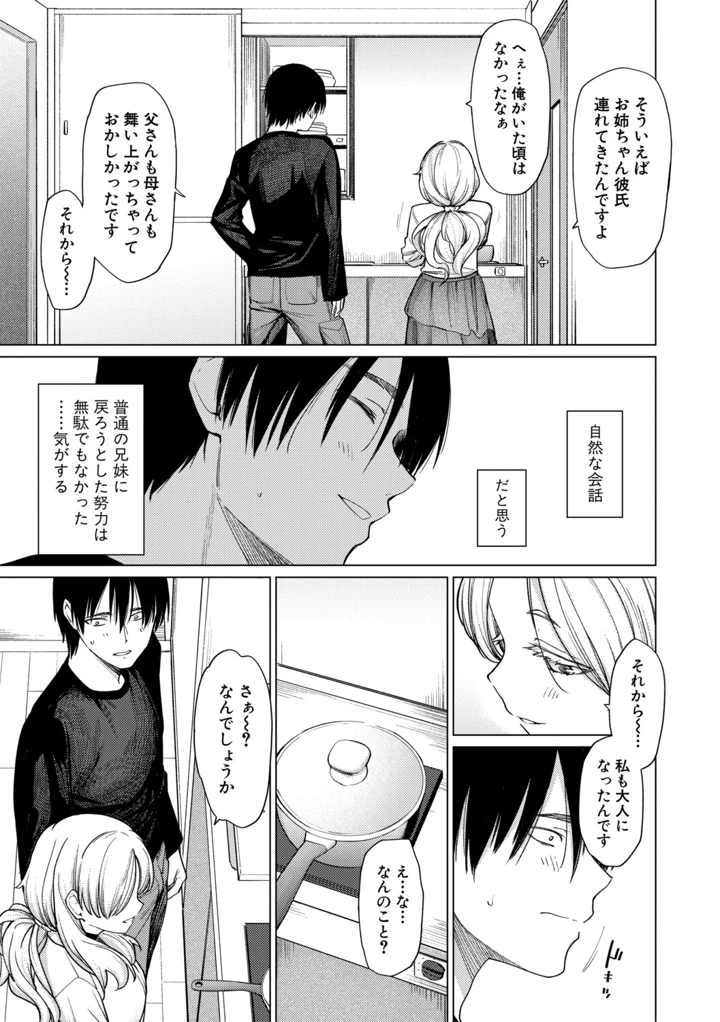 43ページ目