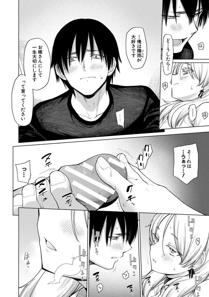 50ページ目