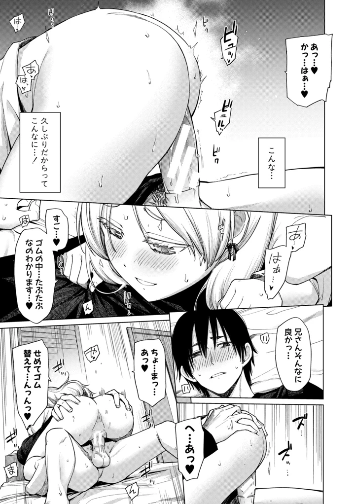 53ページ目