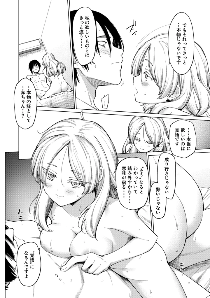 66ページ目