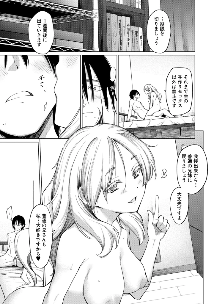 67ページ目
