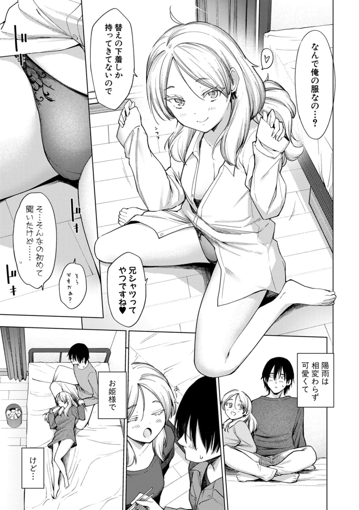 69ページ目