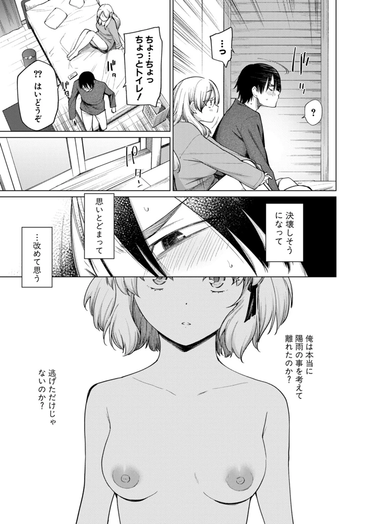 71ページ目