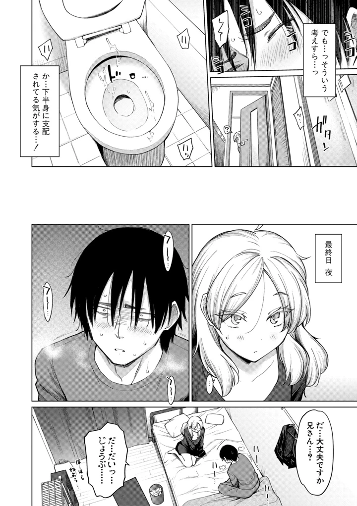 72ページ目
