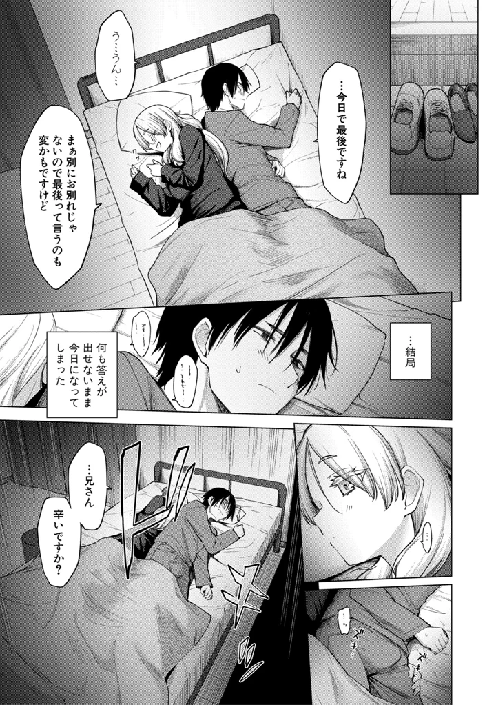 73ページ目