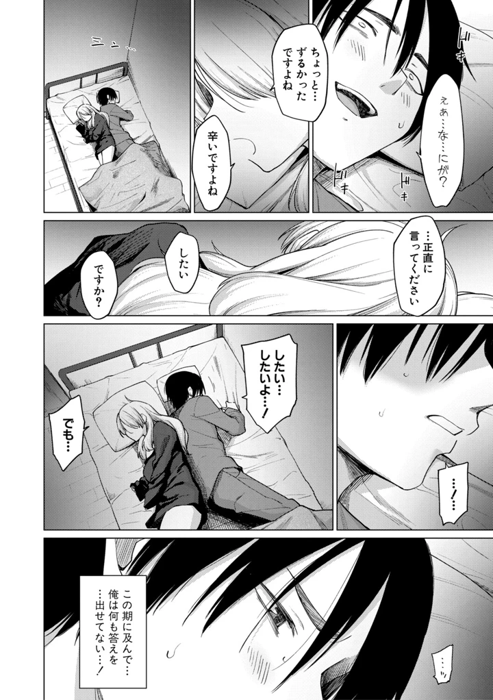 74ページ目
