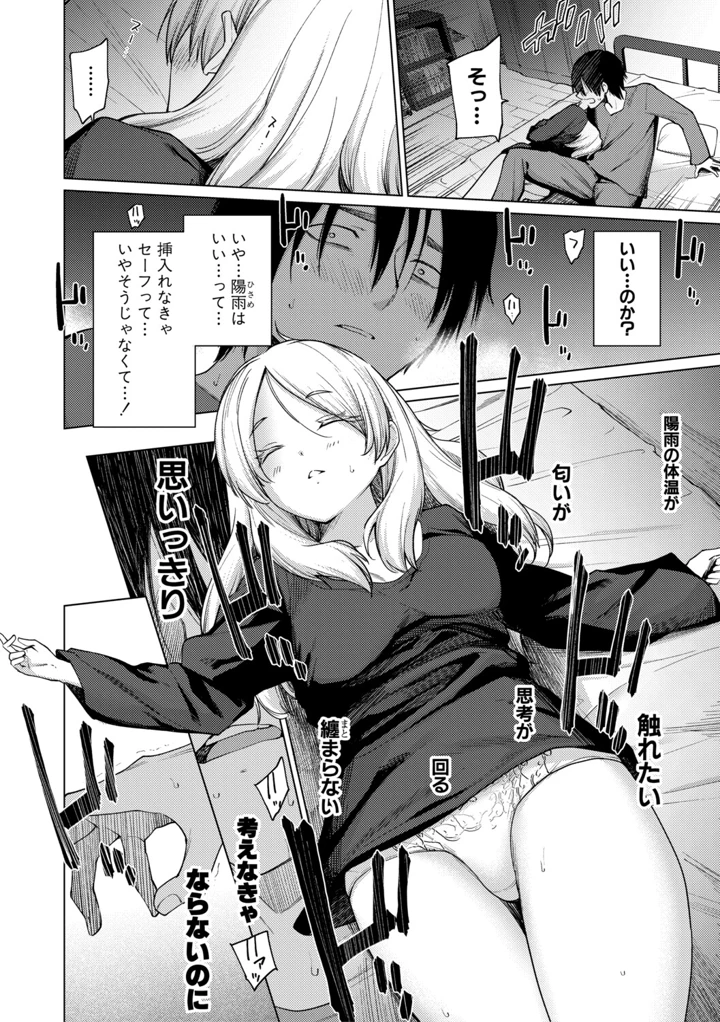 76ページ目