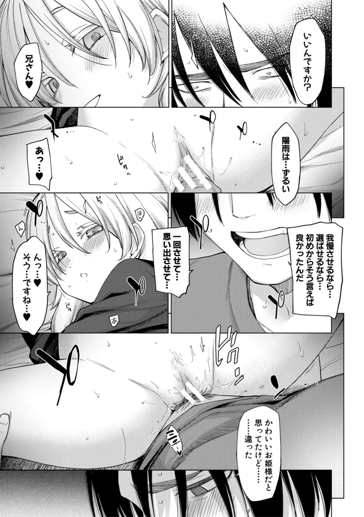 79ページ目