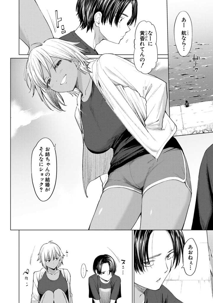 96ページ目