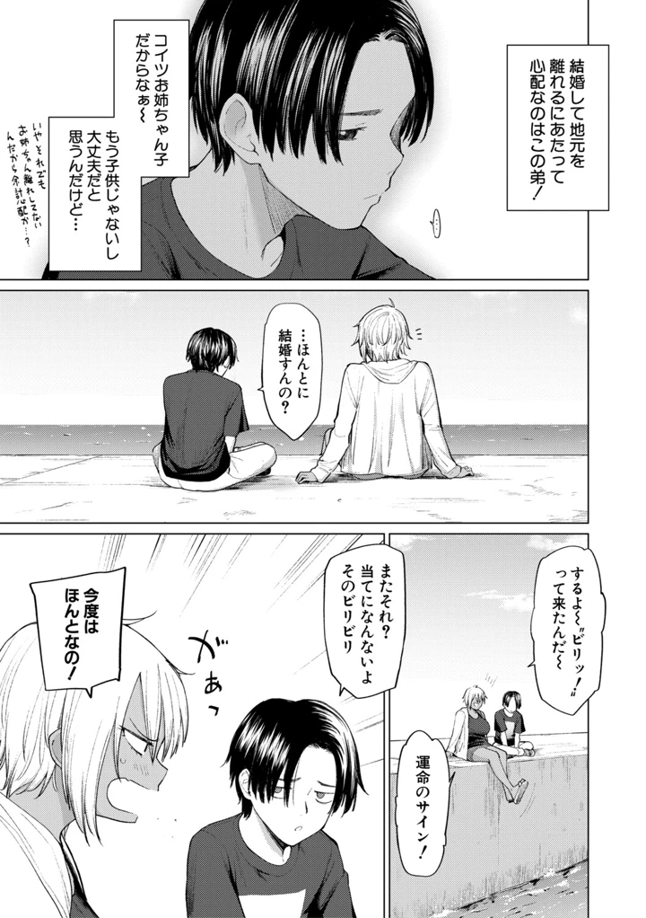 97ページ目