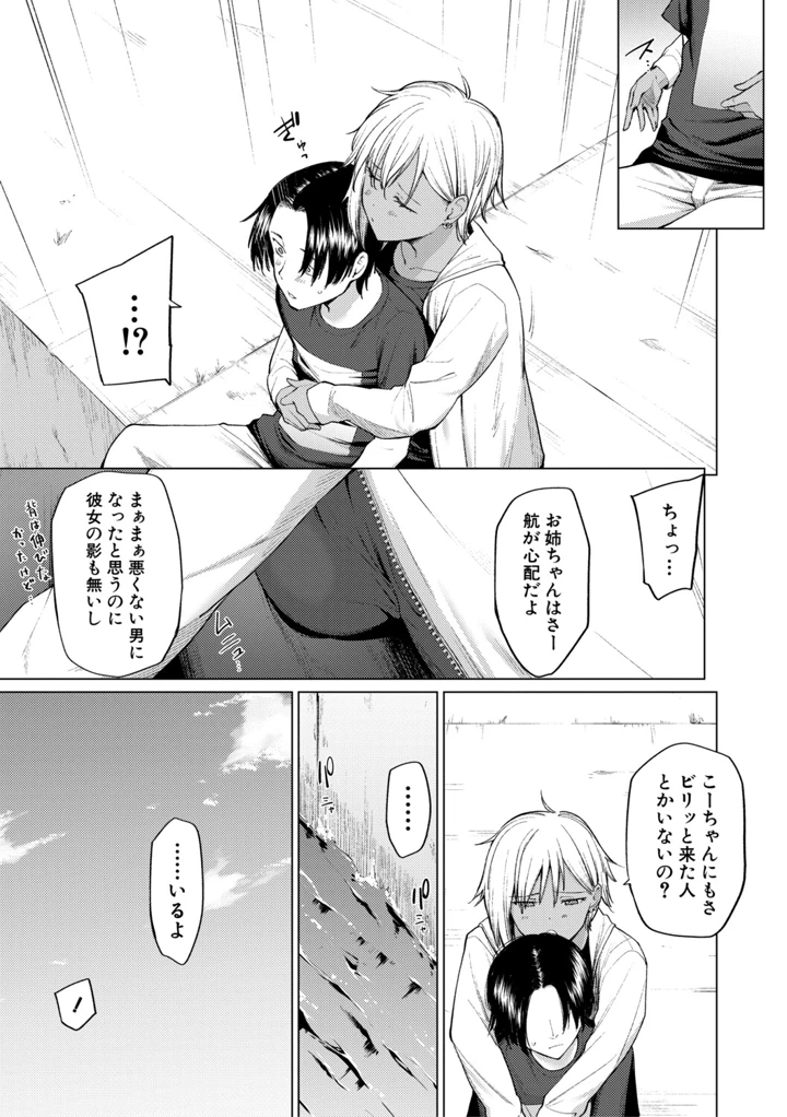 99ページ目