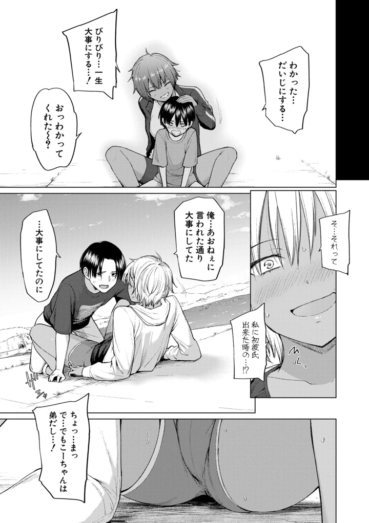 101ページ目