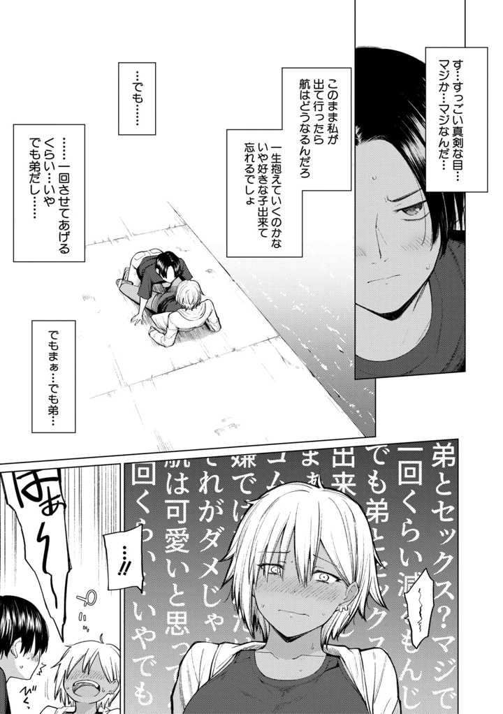 103ページ目