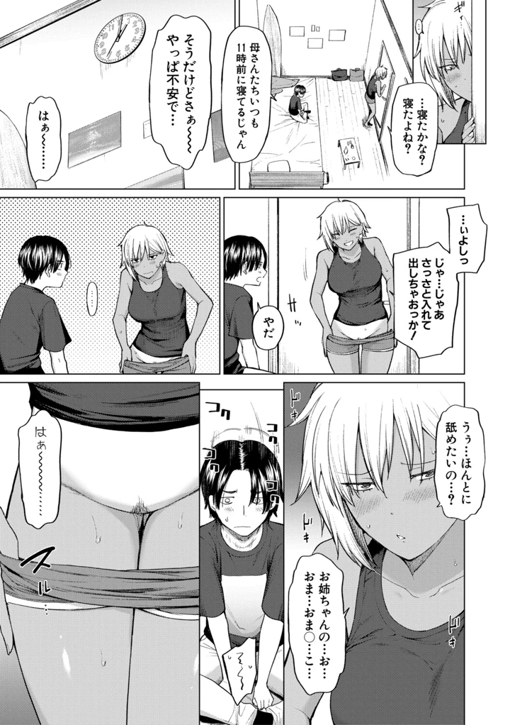 105ページ目